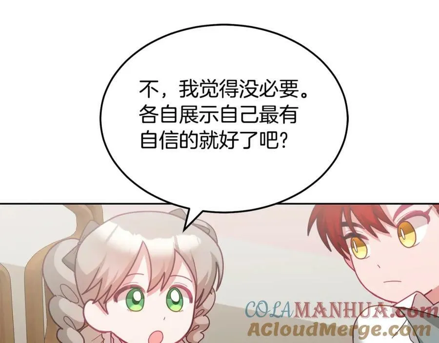 第69话 请给我报答的机会 第105页