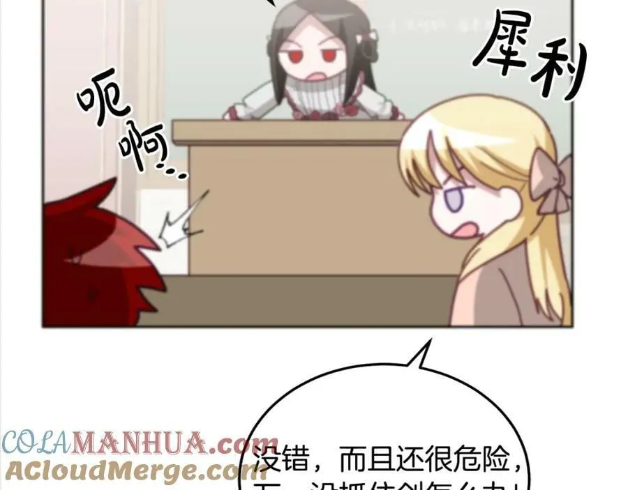 第69话 请给我报答的机会 第109页