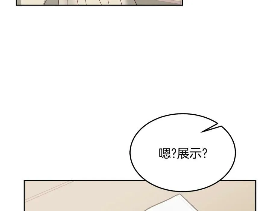 第69话 请给我报答的机会 第112页