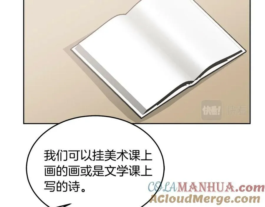 第69话 请给我报答的机会 第113页
