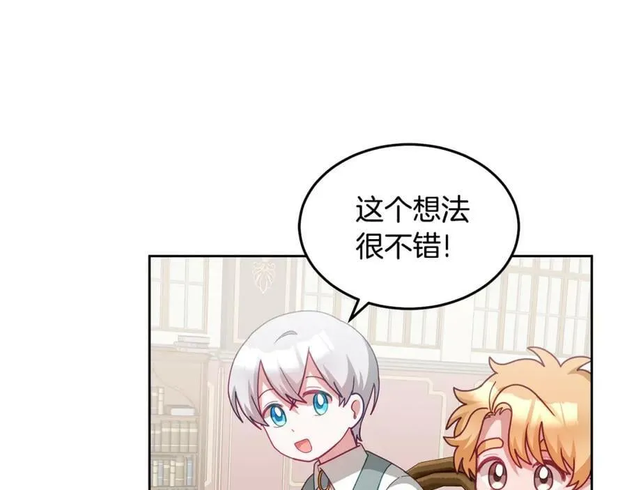 第69话 请给我报答的机会 第115页