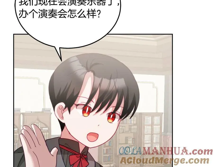 第69话 请给我报答的机会 第117页