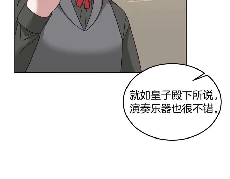 第69话 请给我报答的机会 第118页