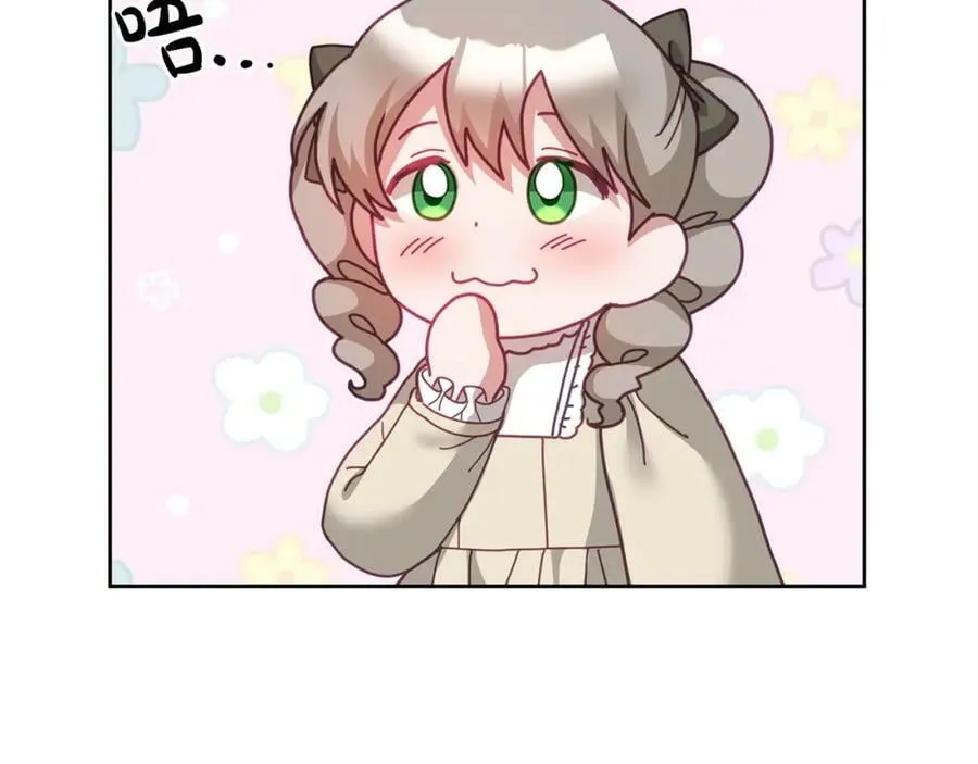 第69话 请给我报答的机会 第120页