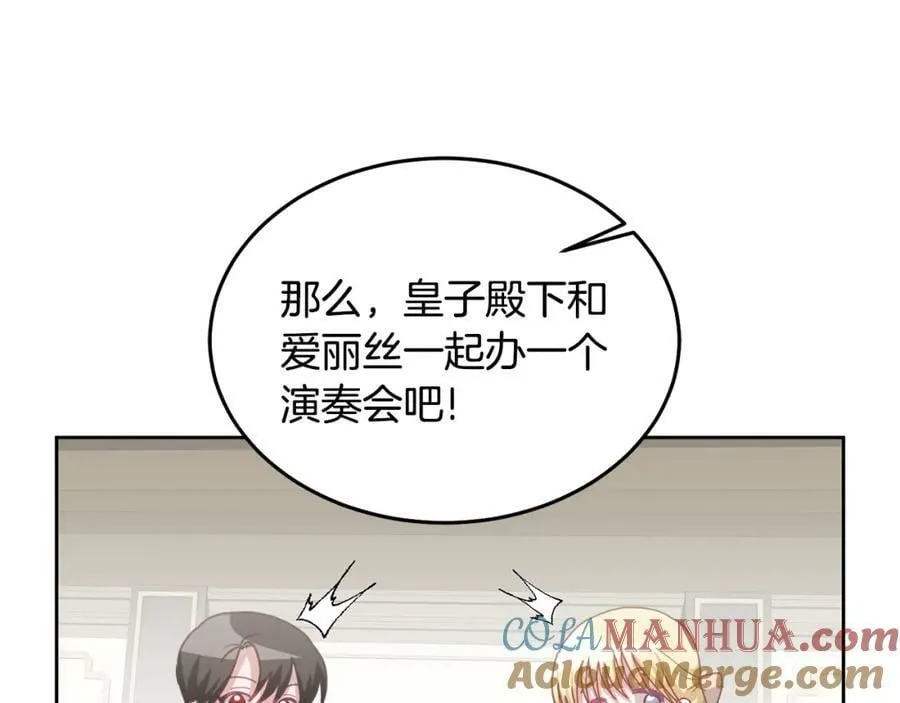 第69话 请给我报答的机会 第121页