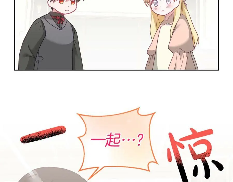 第69话 请给我报答的机会 第122页