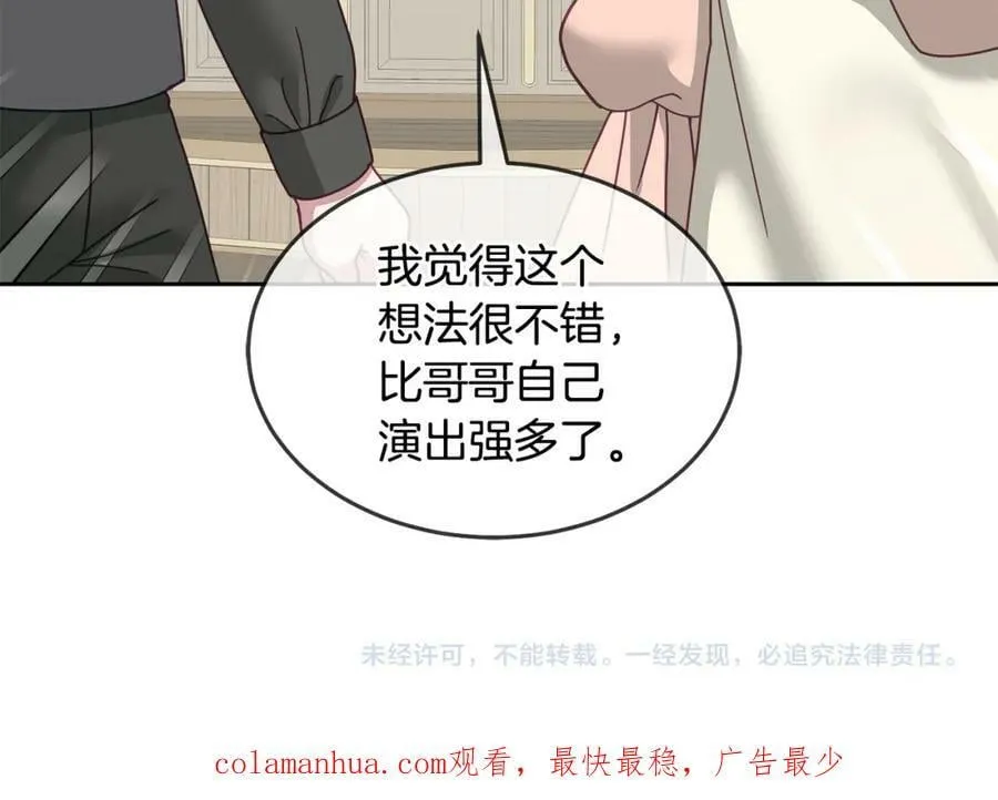 第69话 请给我报答的机会 第124页