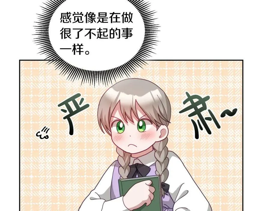 第68话 共同行动 第8页