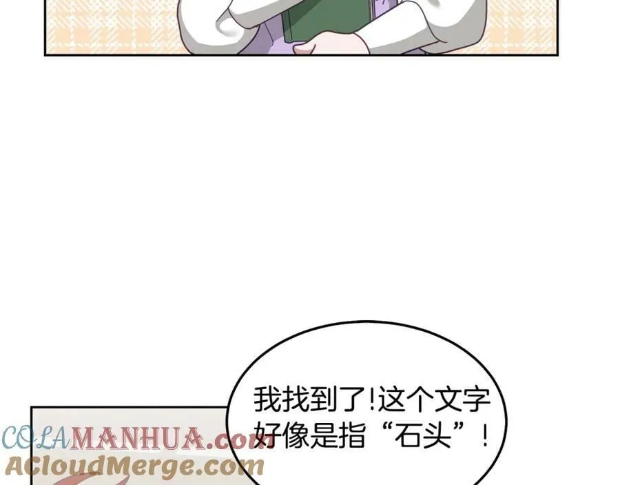 第68话 共同行动 第9页