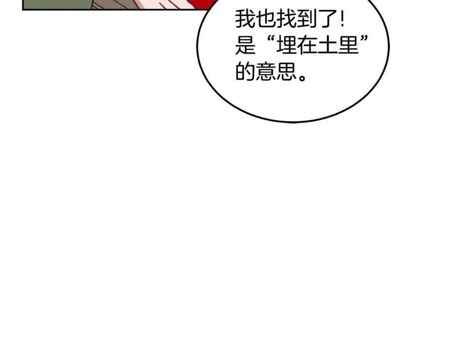 第68话 共同行动 第11页