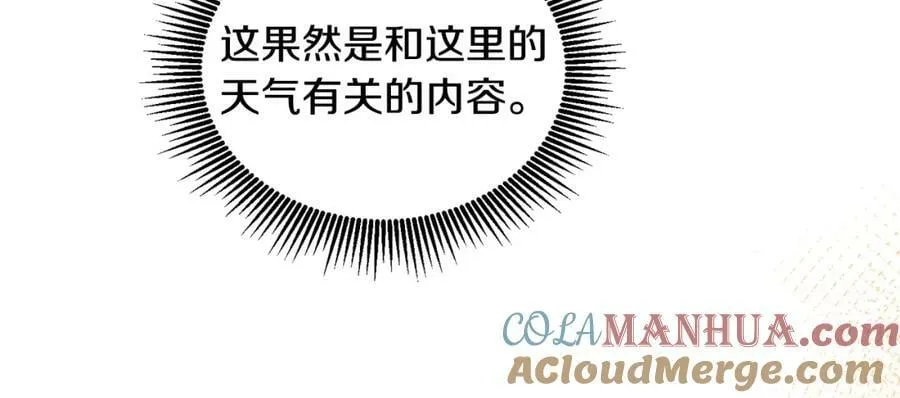 第68话 共同行动 第13页