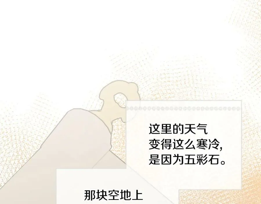 第68话 共同行动 第14页