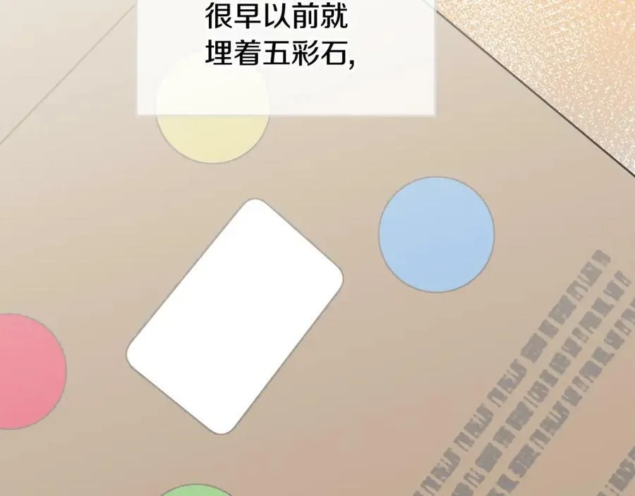 第68话 共同行动 第15页