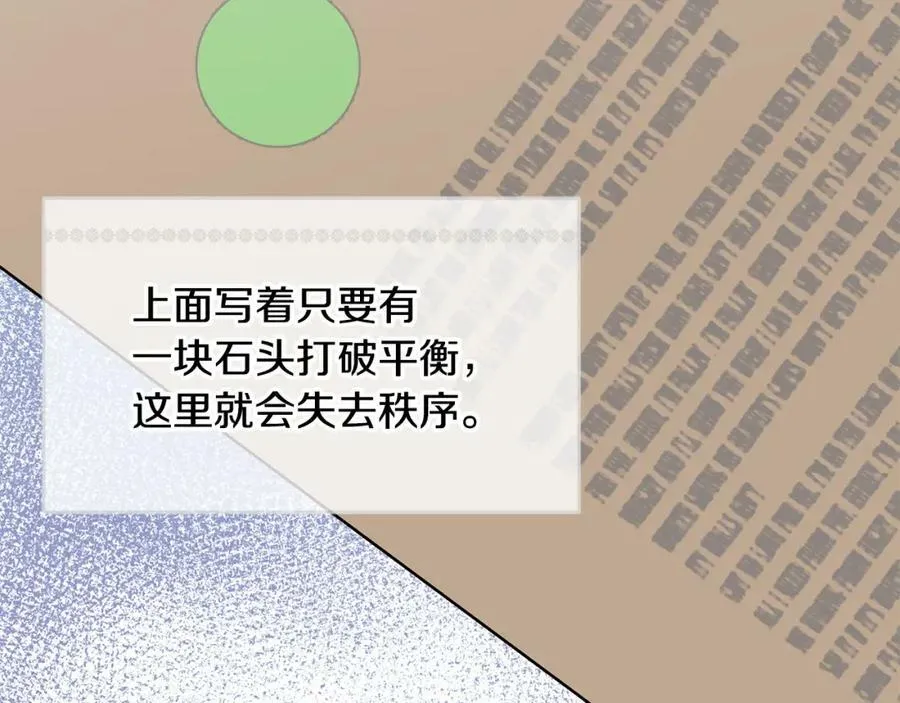 第68话 共同行动 第16页