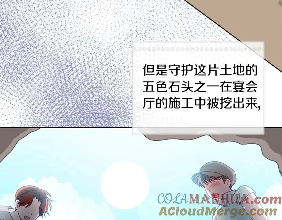 第68话 共同行动 第17页