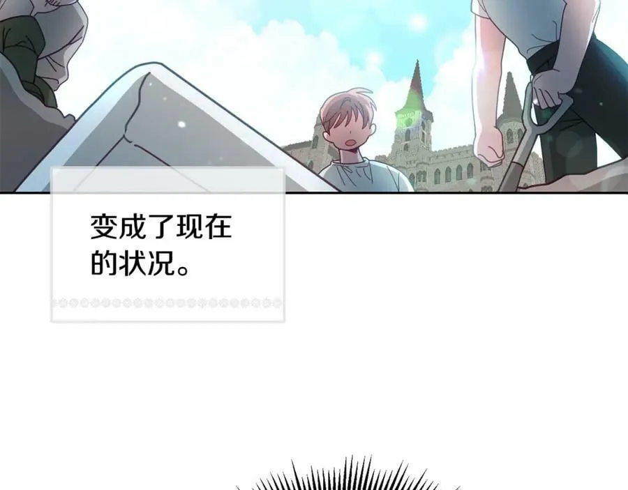 第68话 共同行动 第18页
