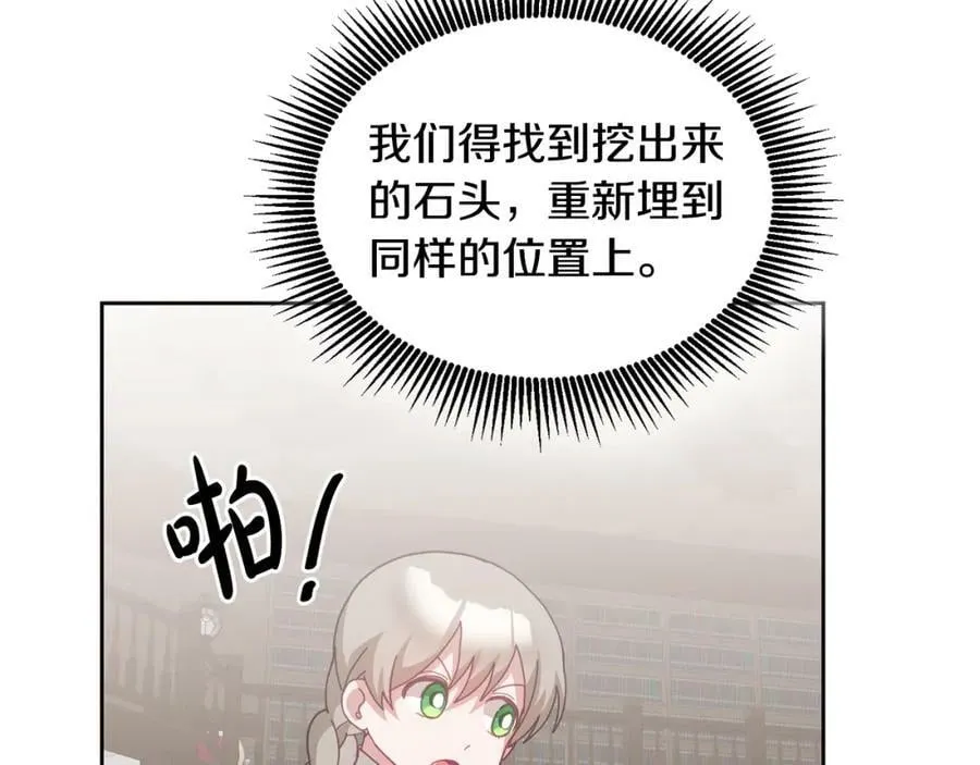 第68话 共同行动 第19页