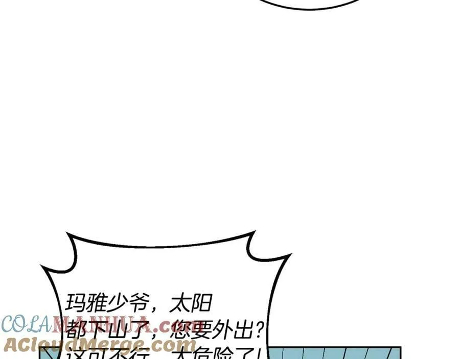 第68话 共同行动 第21页