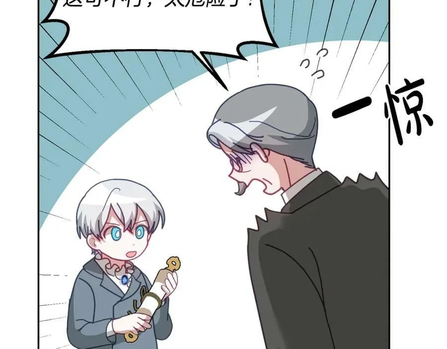第68话 共同行动 第22页