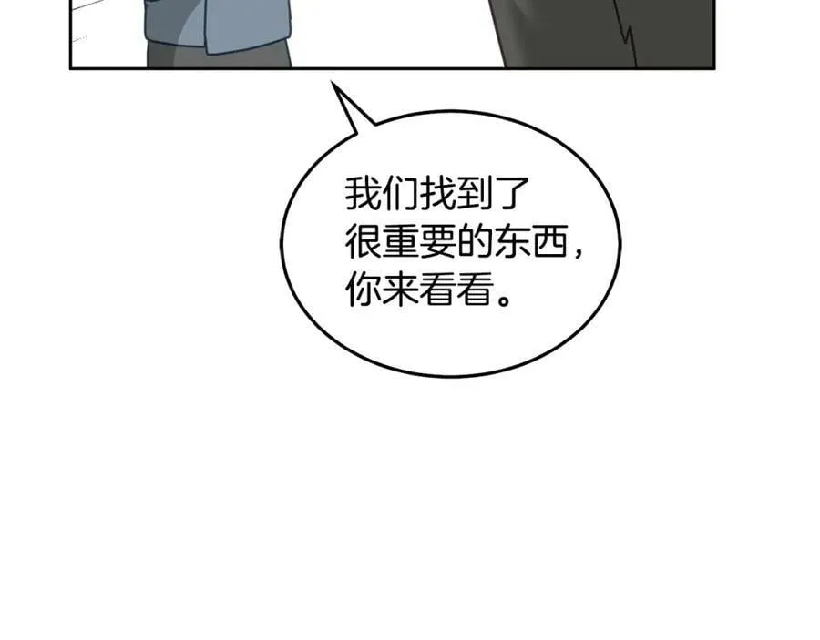 第68话 共同行动 第23页