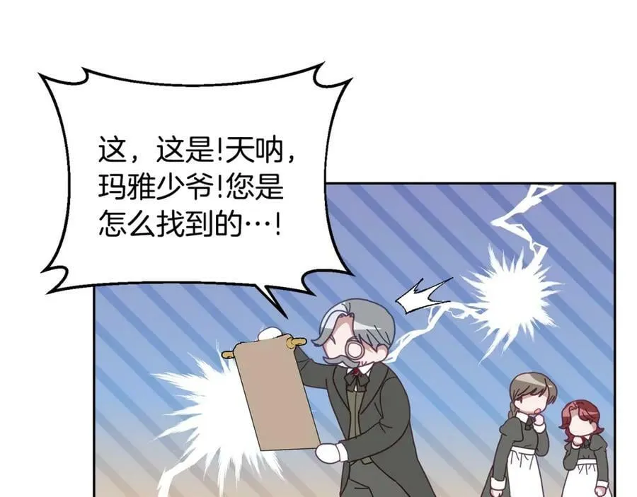 第68话 共同行动 第24页
