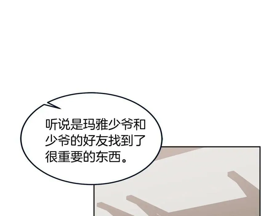 第68话 共同行动 第26页