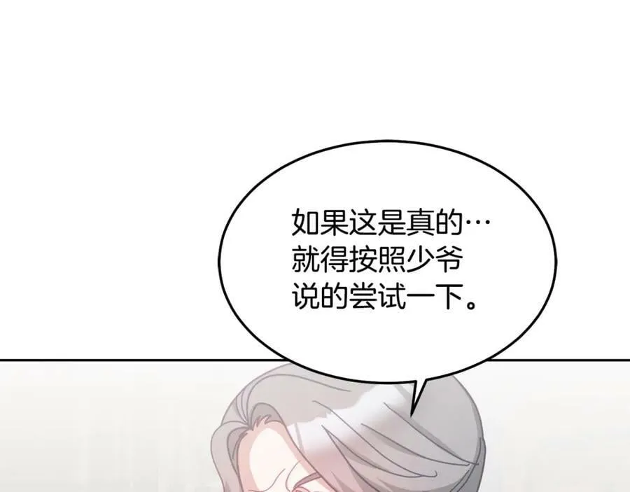 第68话 共同行动 第28页
