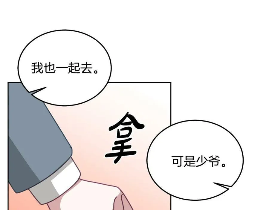 第68话 共同行动 第30页