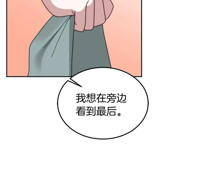 第68话 共同行动 第31页