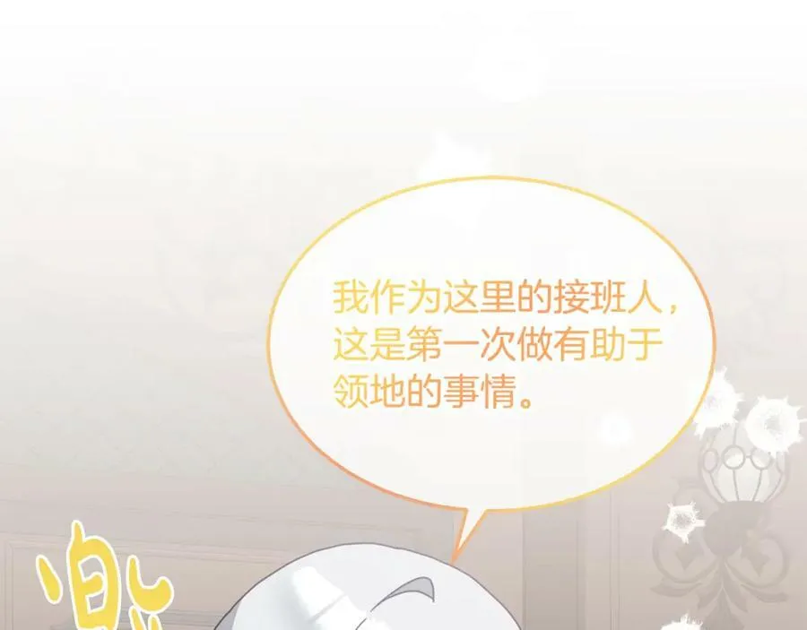 第68话 共同行动 第32页