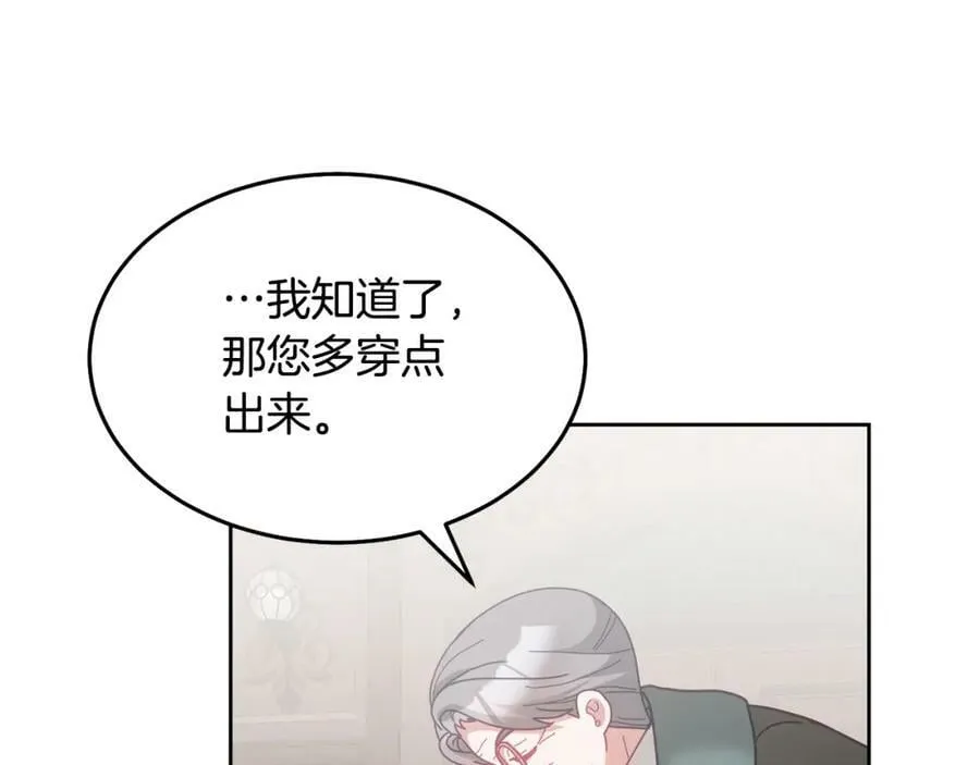 第68话 共同行动 第35页