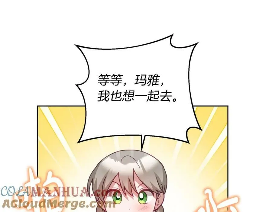 第68话 共同行动 第37页