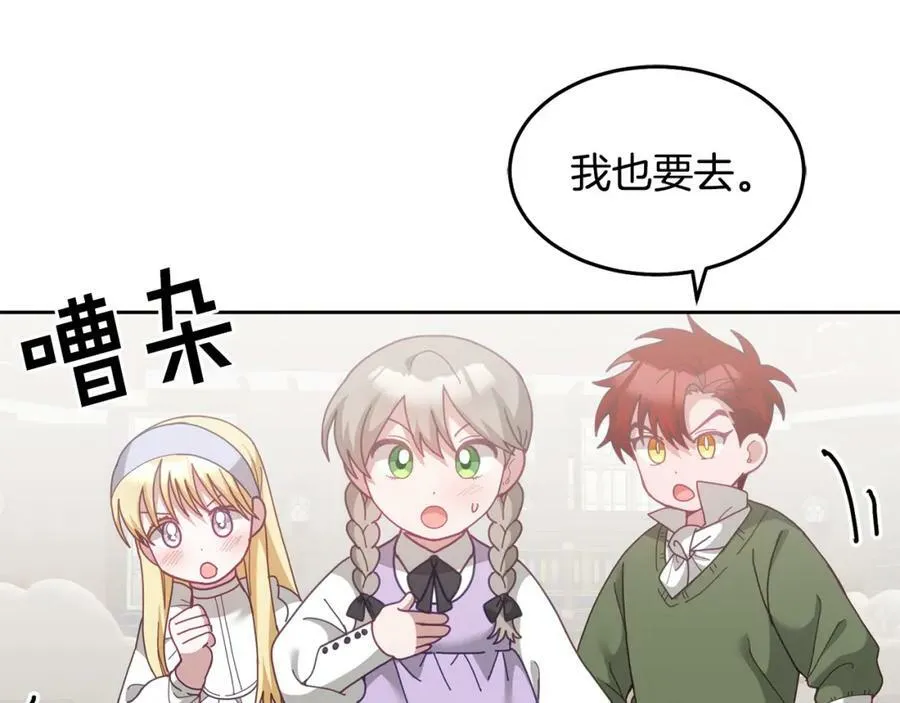第68话 共同行动 第39页