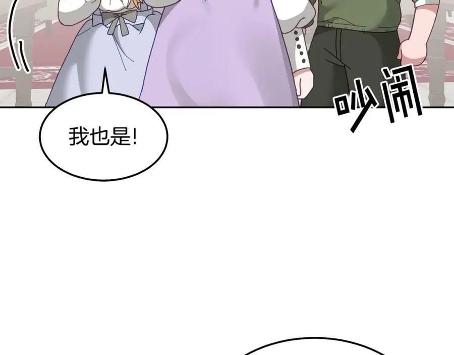第68话 共同行动 第40页