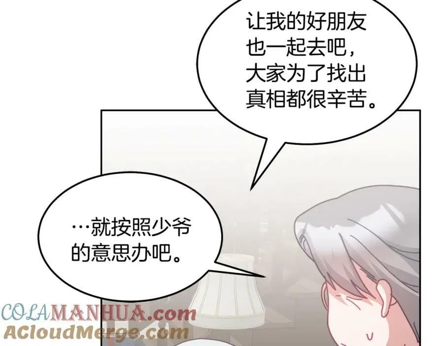 第68话 共同行动 第41页