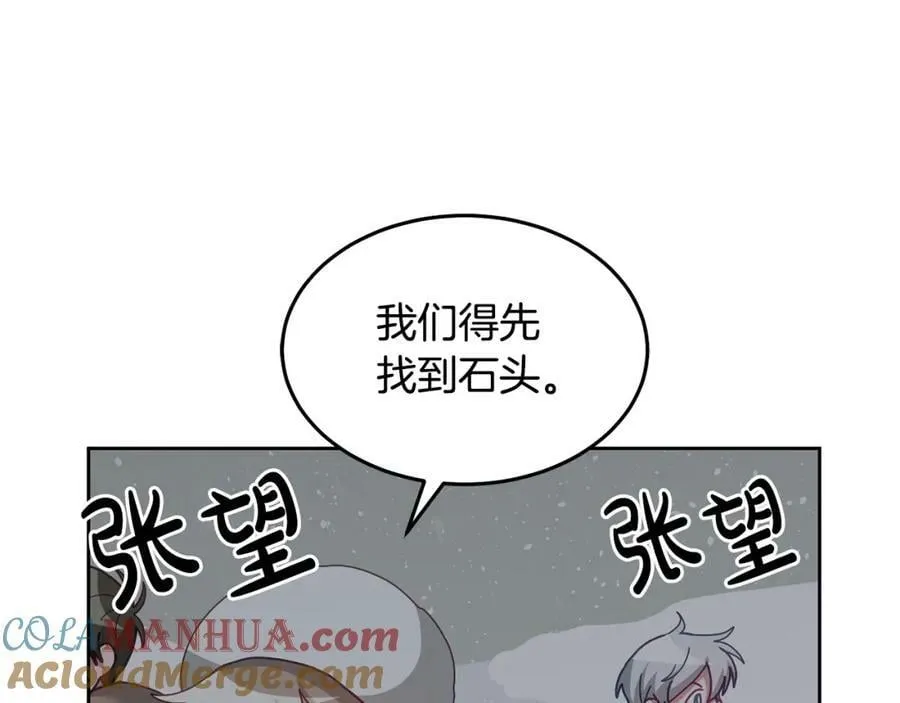 第68话 共同行动 第45页