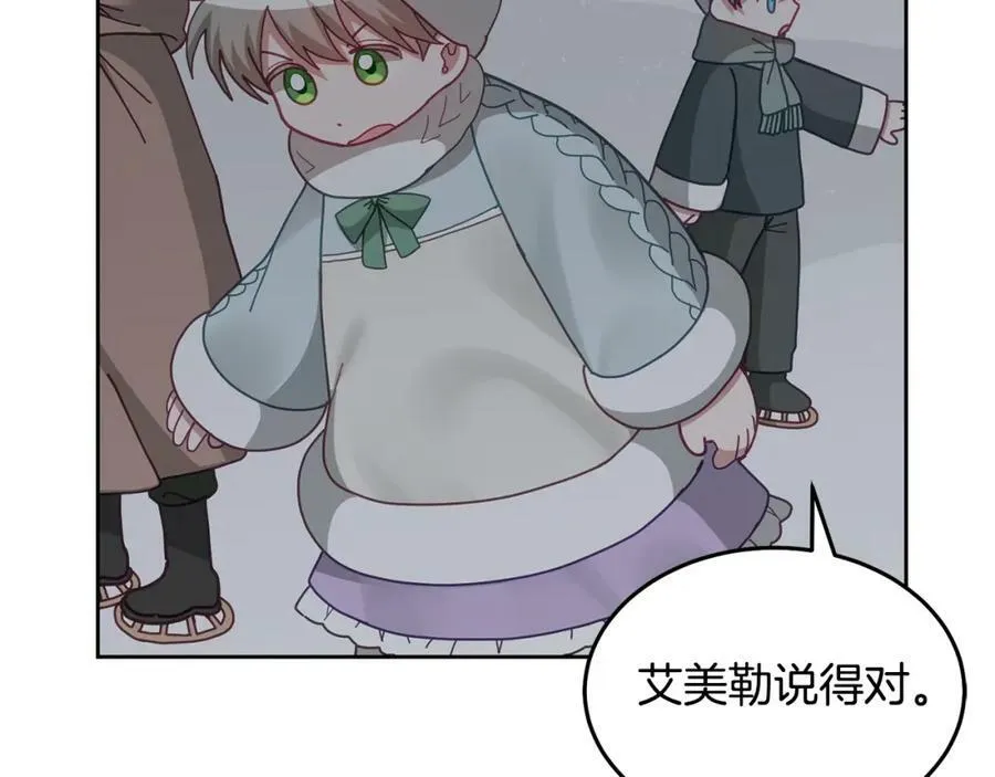 第68话 共同行动 第46页