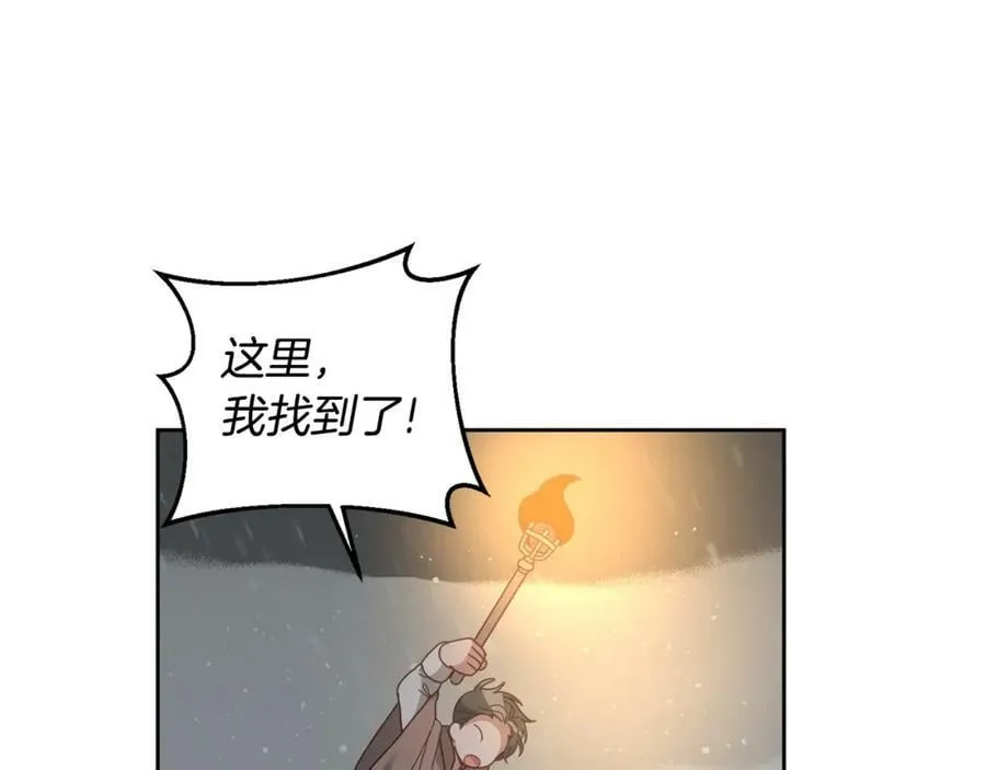 第68话 共同行动 第48页
