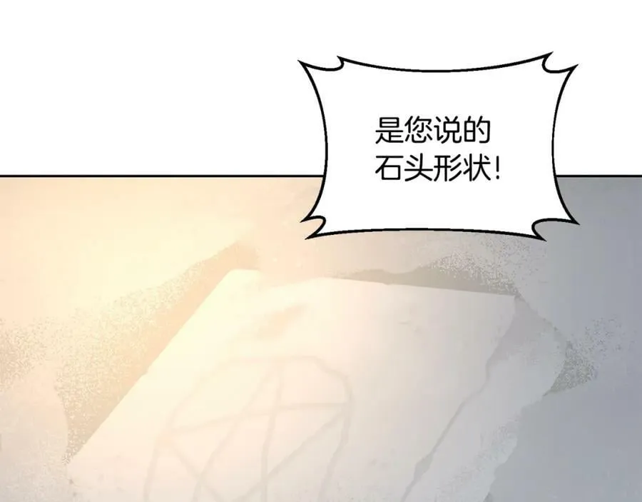 第68话 共同行动 第50页