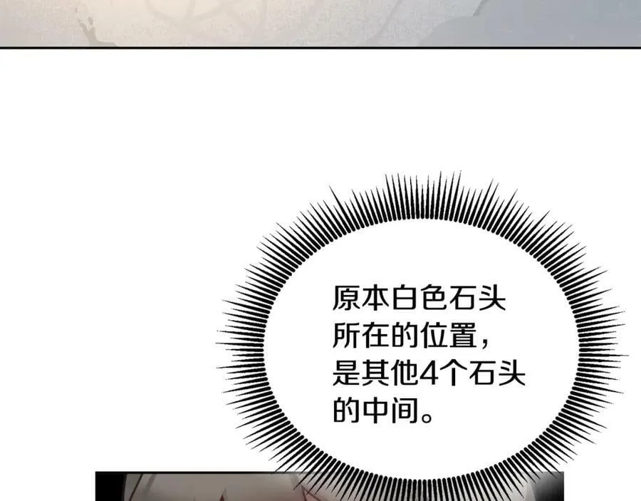 第68话 共同行动 第51页