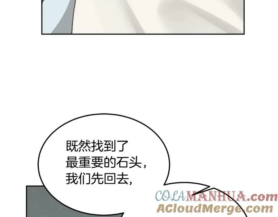 第68话 共同行动 第53页