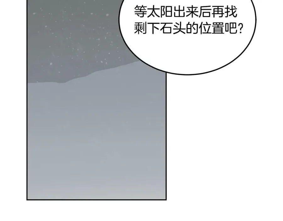 第68话 共同行动 第54页