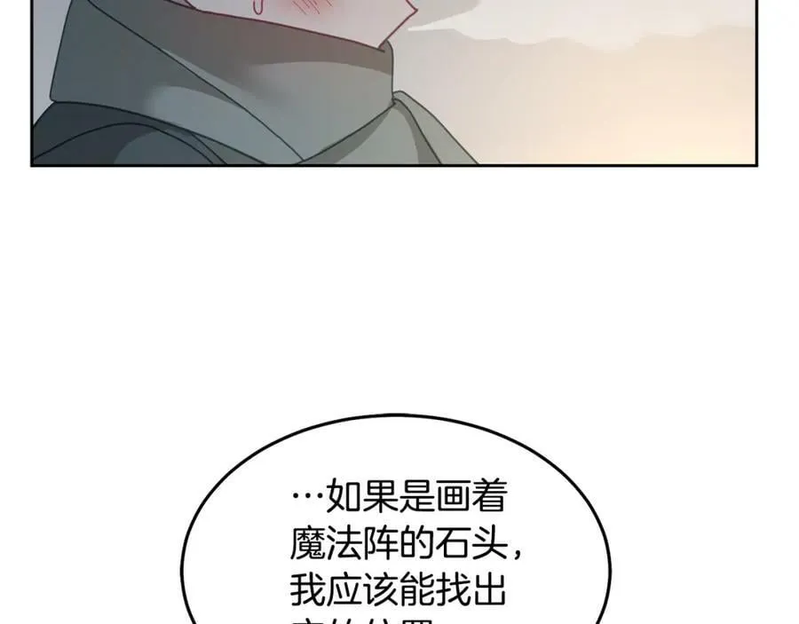 第68话 共同行动 第56页