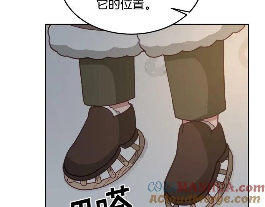 第68话 共同行动 第57页