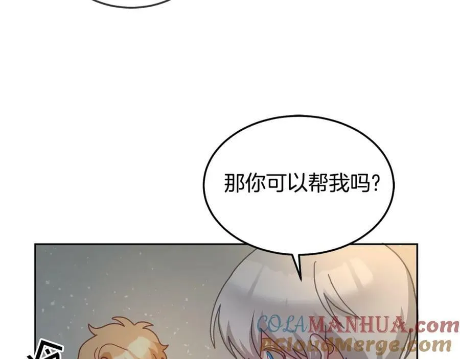 第68话 共同行动 第61页