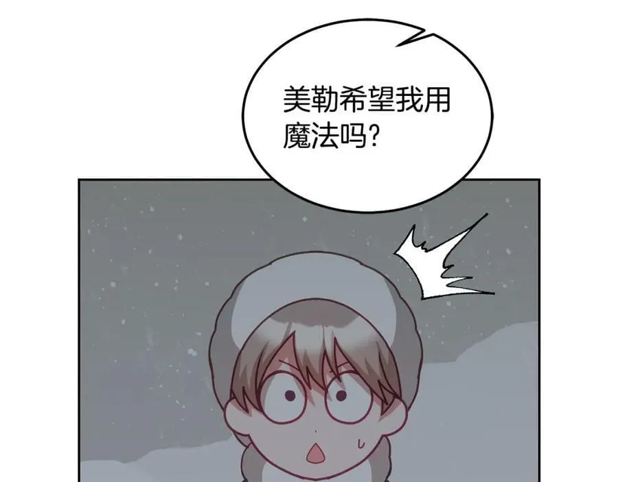 第68话 共同行动 第63页