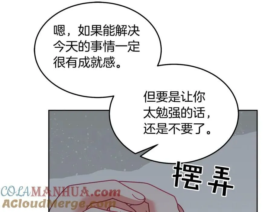 第68话 共同行动 第65页