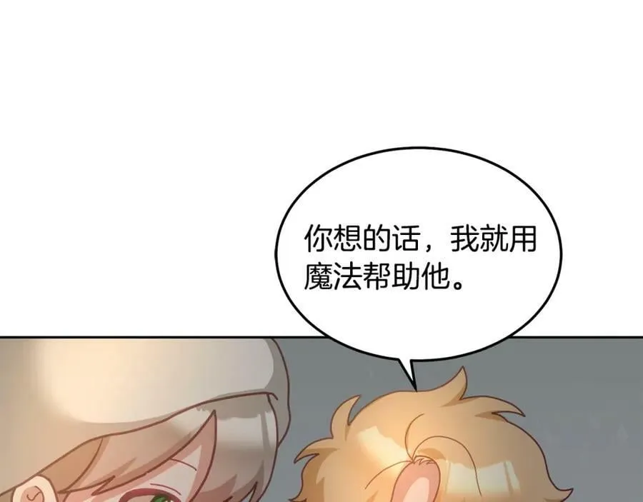 第68话 共同行动 第67页