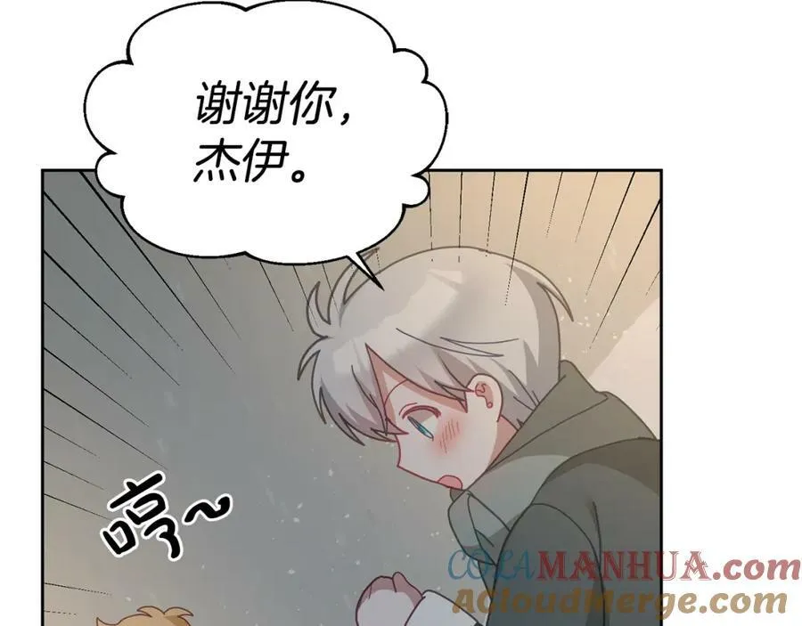 第68话 共同行动 第69页