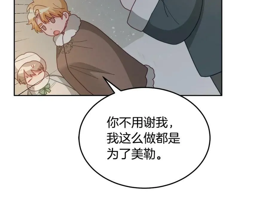 第68话 共同行动 第70页